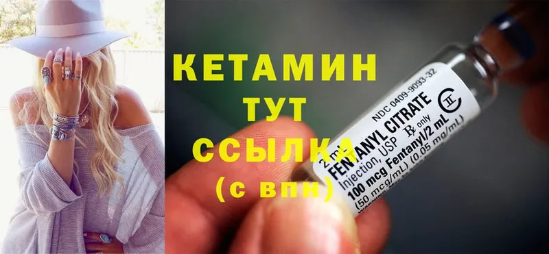 КЕТАМИН ketamine  Наволоки 